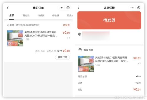 php单商户微店b2c商城微信小程序系统源码