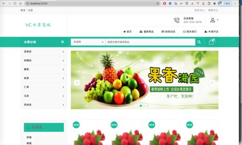 springboot的c2c水果商城系统