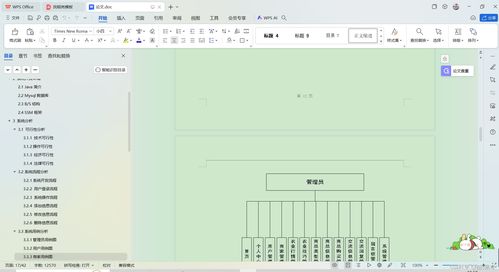 java项目 基于ssm框架实现的绿色农产品推广应用网站果蔬商城水果商城蔬菜商城