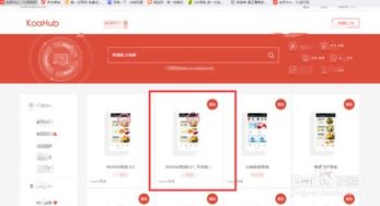 b2b2c商城系统wemall6.0开发版如何设置短信验证